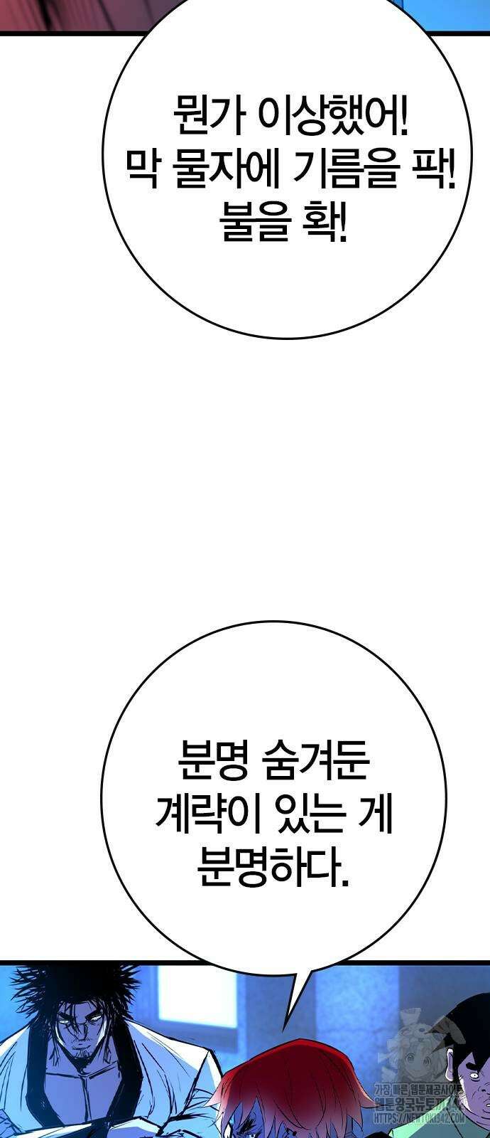 한림체육관 시즌2 81화 113