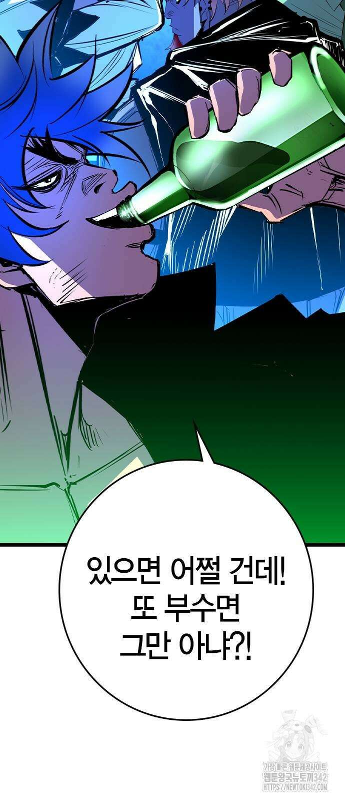 한림체육관 시즌2 81화 114
