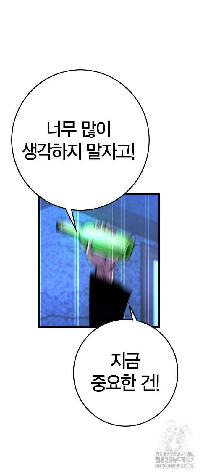 한림체육관 시즌2 81화 115