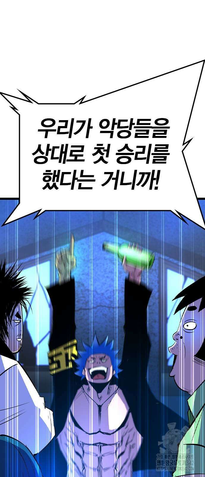 한림체육관 시즌2 81화 116
