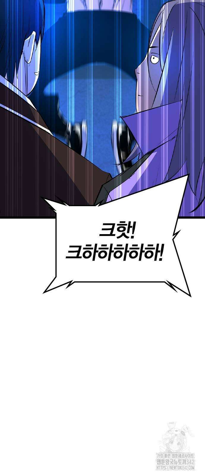 한림체육관 시즌2 81화 117