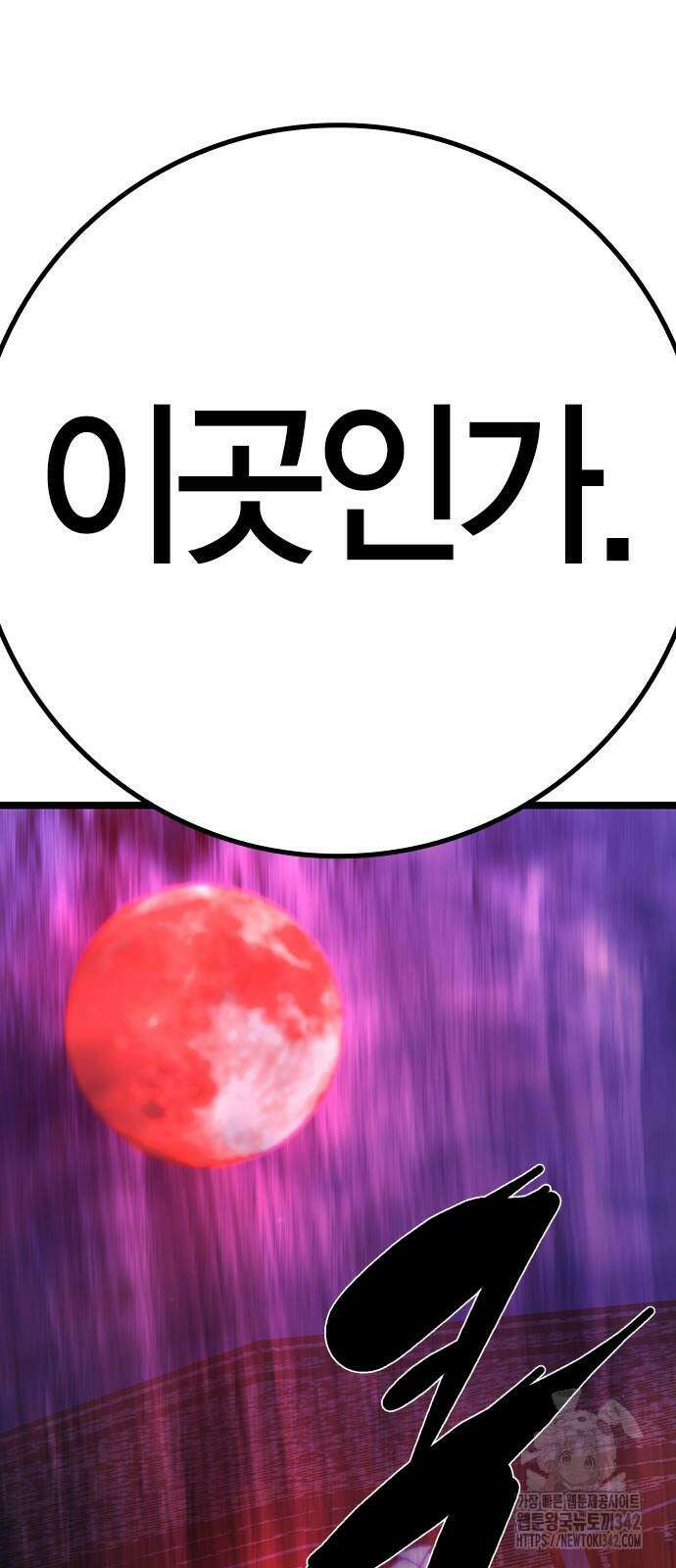한림체육관 시즌2 81화 120
