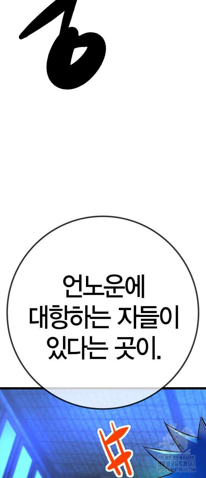 한림체육관 시즌2 81화 122