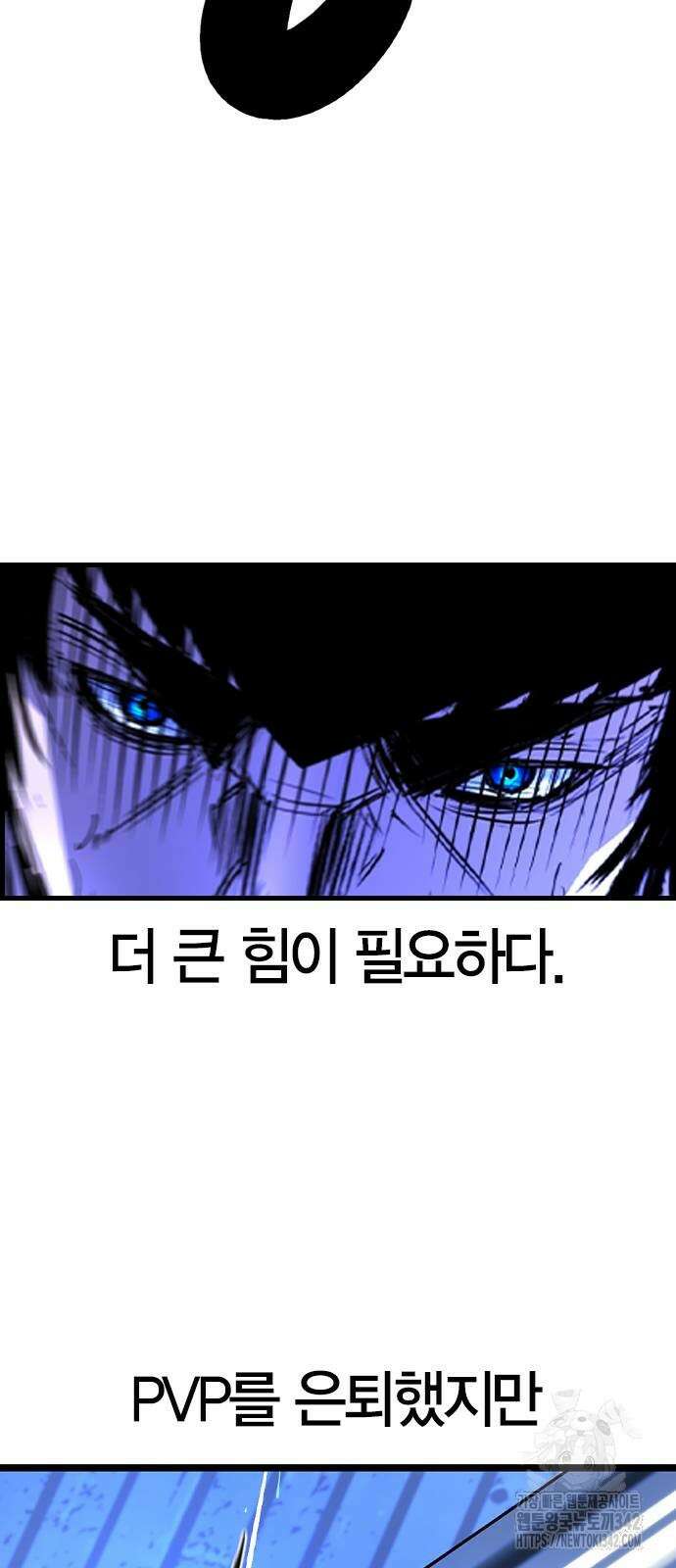 한림체육관 시즌2 81화 131