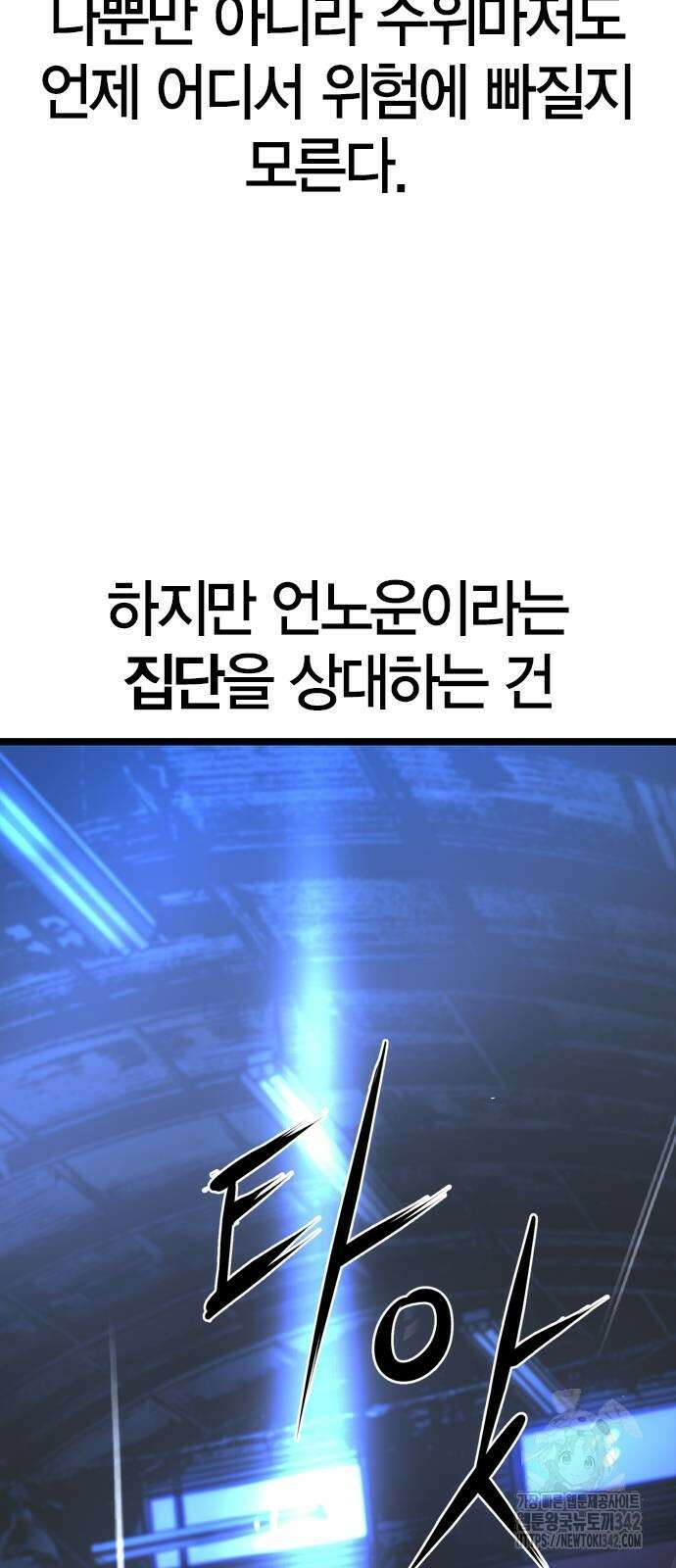 한림체육관 시즌2 81화 135