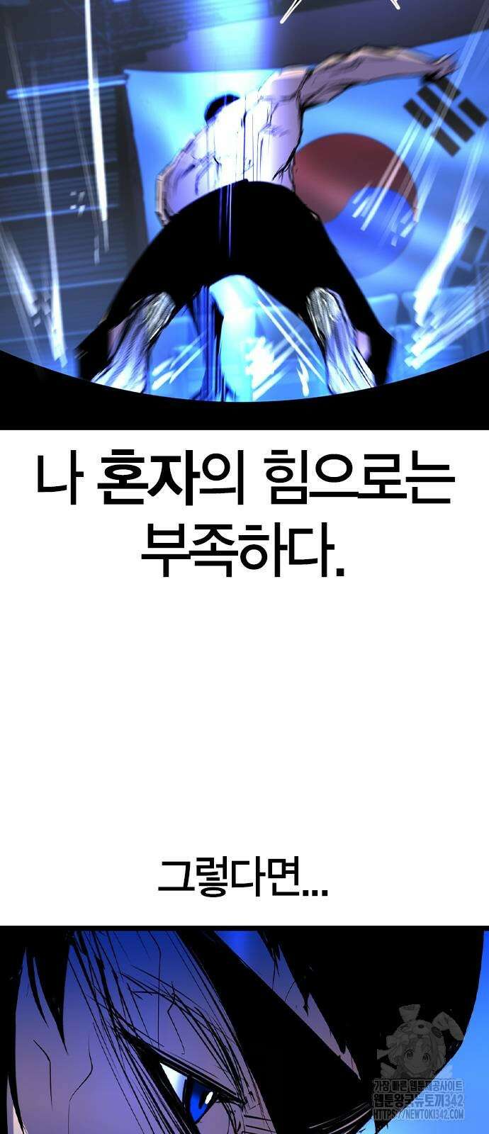 한림체육관 시즌2 81화 136