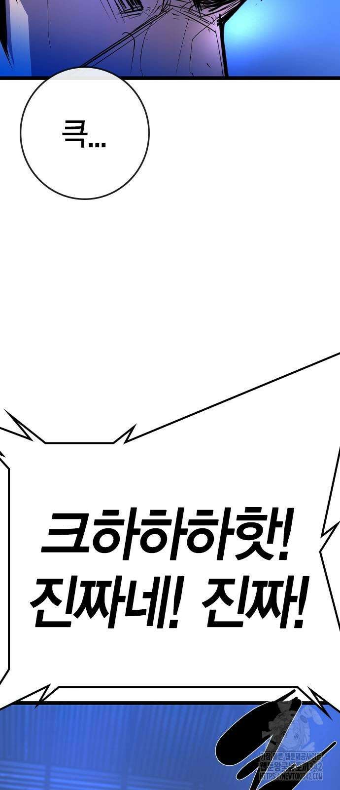 한림체육관 시즌2 81화 137