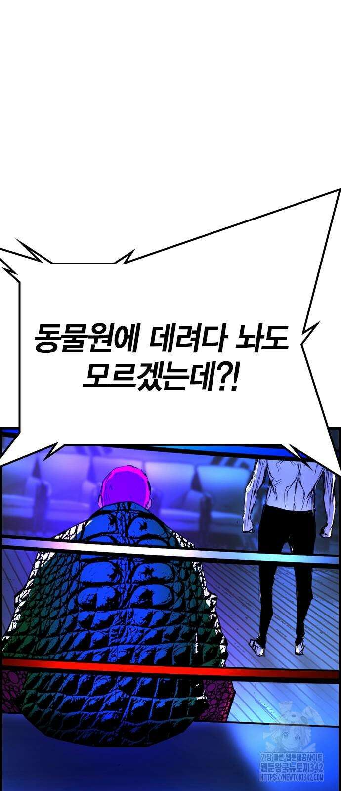 한림체육관 시즌2 81화 140