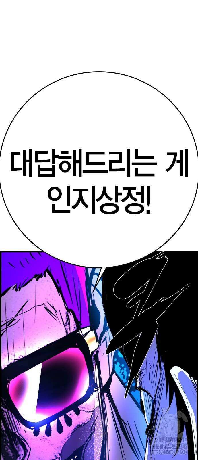 한림체육관 시즌2 81화 144