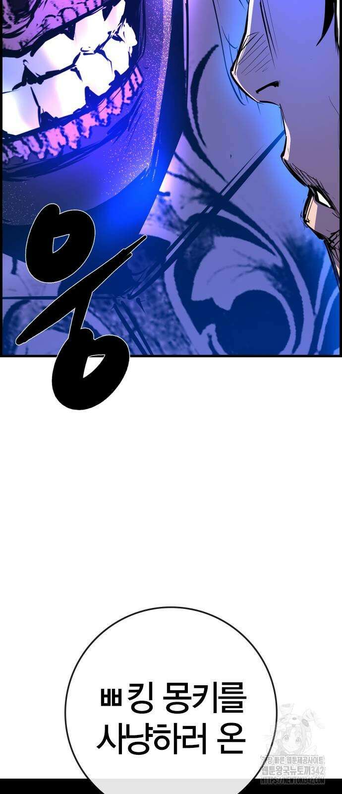 한림체육관 시즌2 81화 145