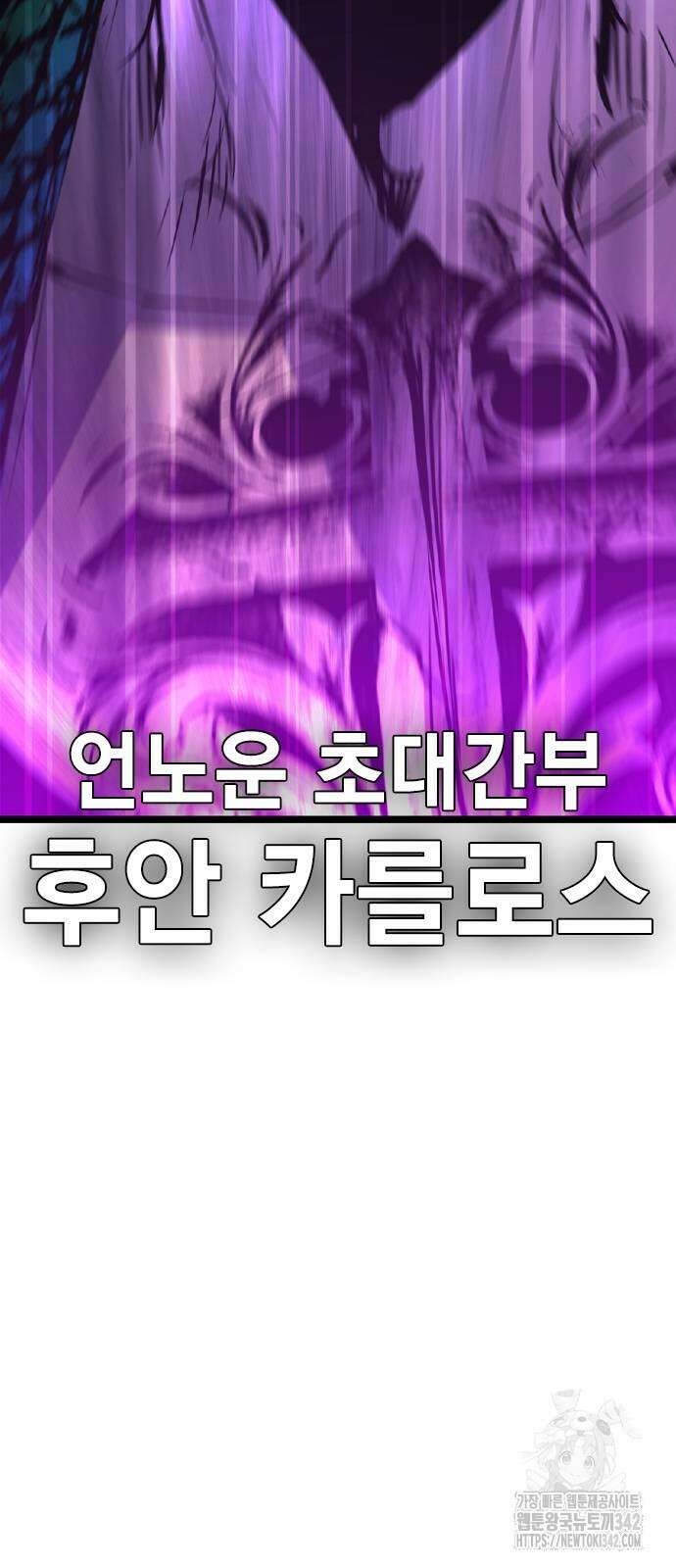 한림체육관 시즌2 81화 148