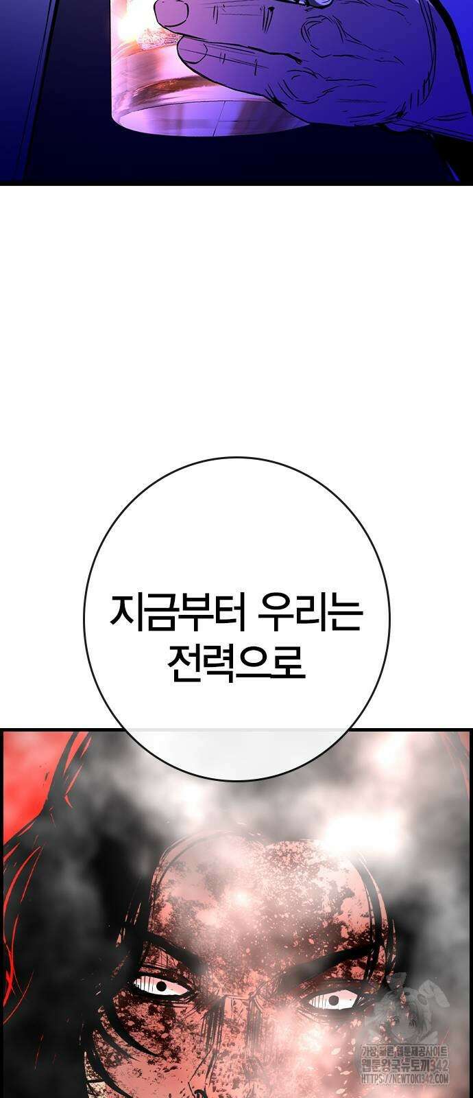 한림체육관 시즌2 81화 151