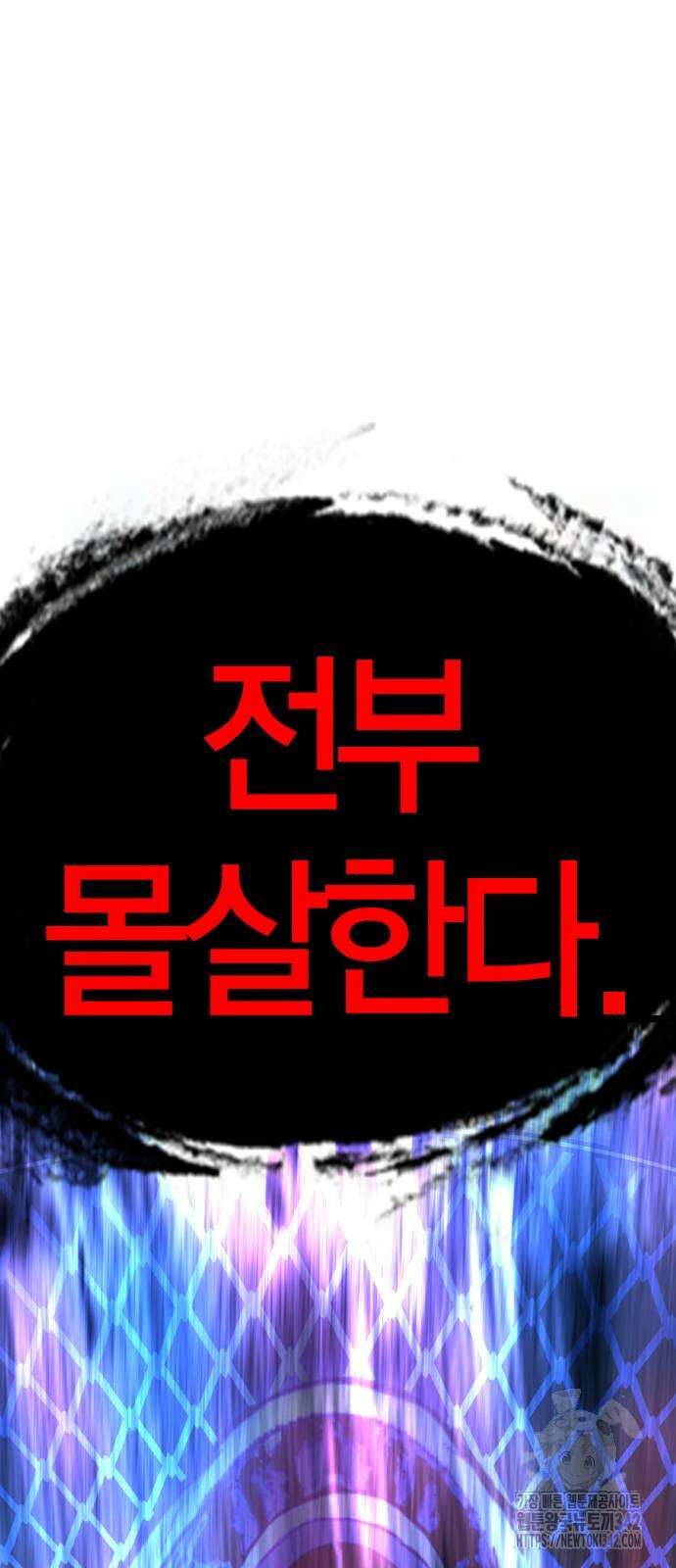한림체육관 시즌2 81화 155