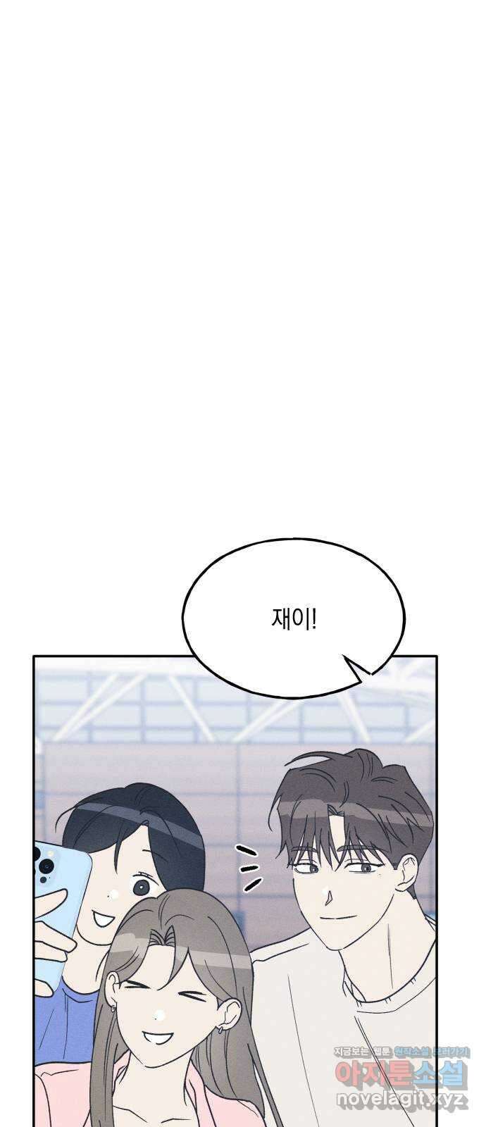 남사친의 법칙 63화 7