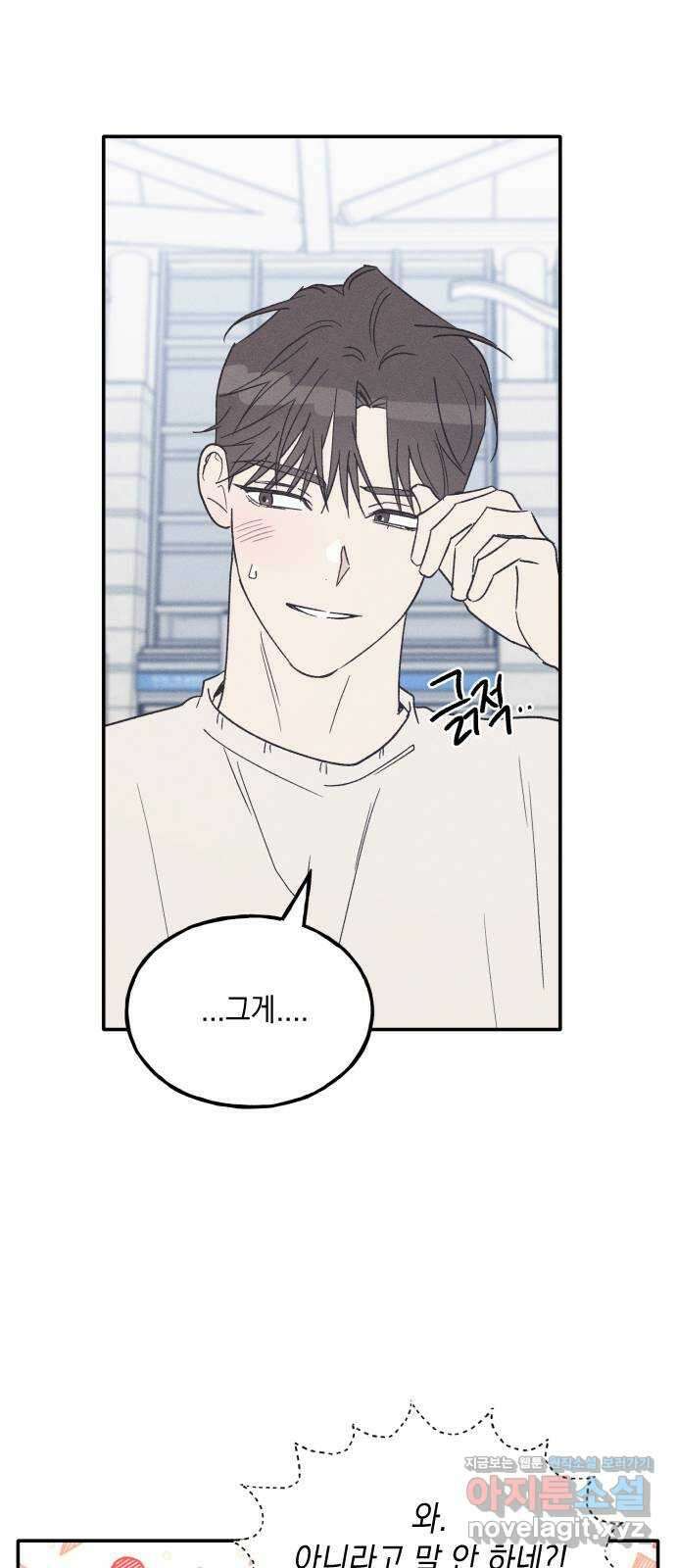 남사친의 법칙 63화 12