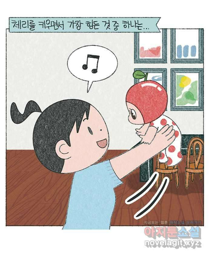마님이네 미국 시골집 이야기 89화 우리의 첫 뽀뽀 1
