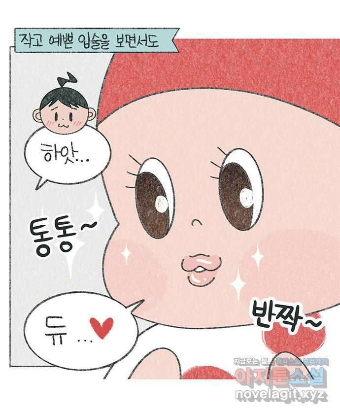 마님이네 미국 시골집 이야기 89화 우리의 첫 뽀뽀 2