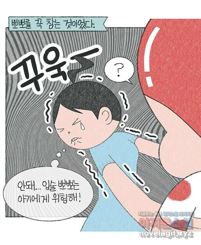 마님이네 미국 시골집 이야기 89화 우리의 첫 뽀뽀 3