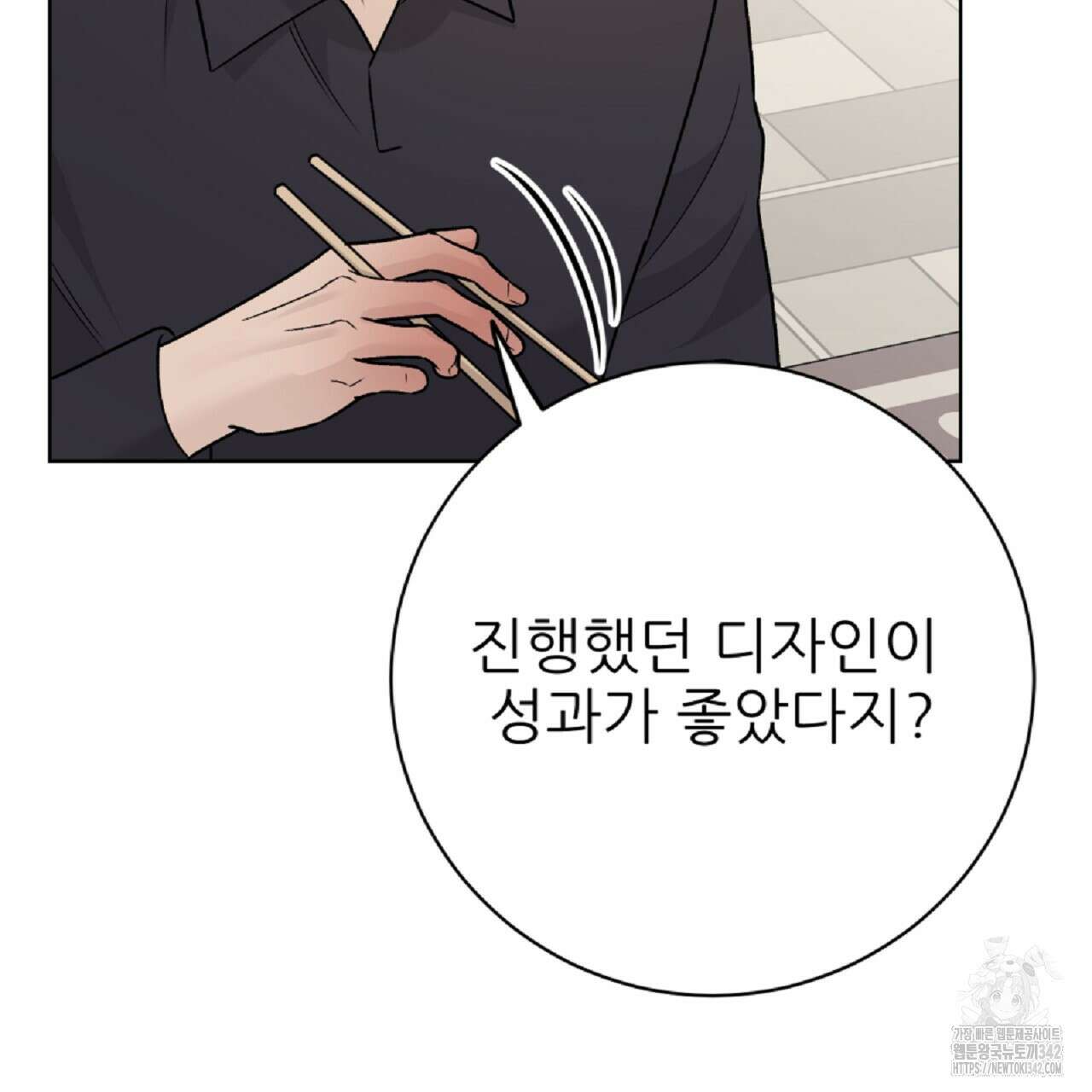 개 같은 베이비  29화 7