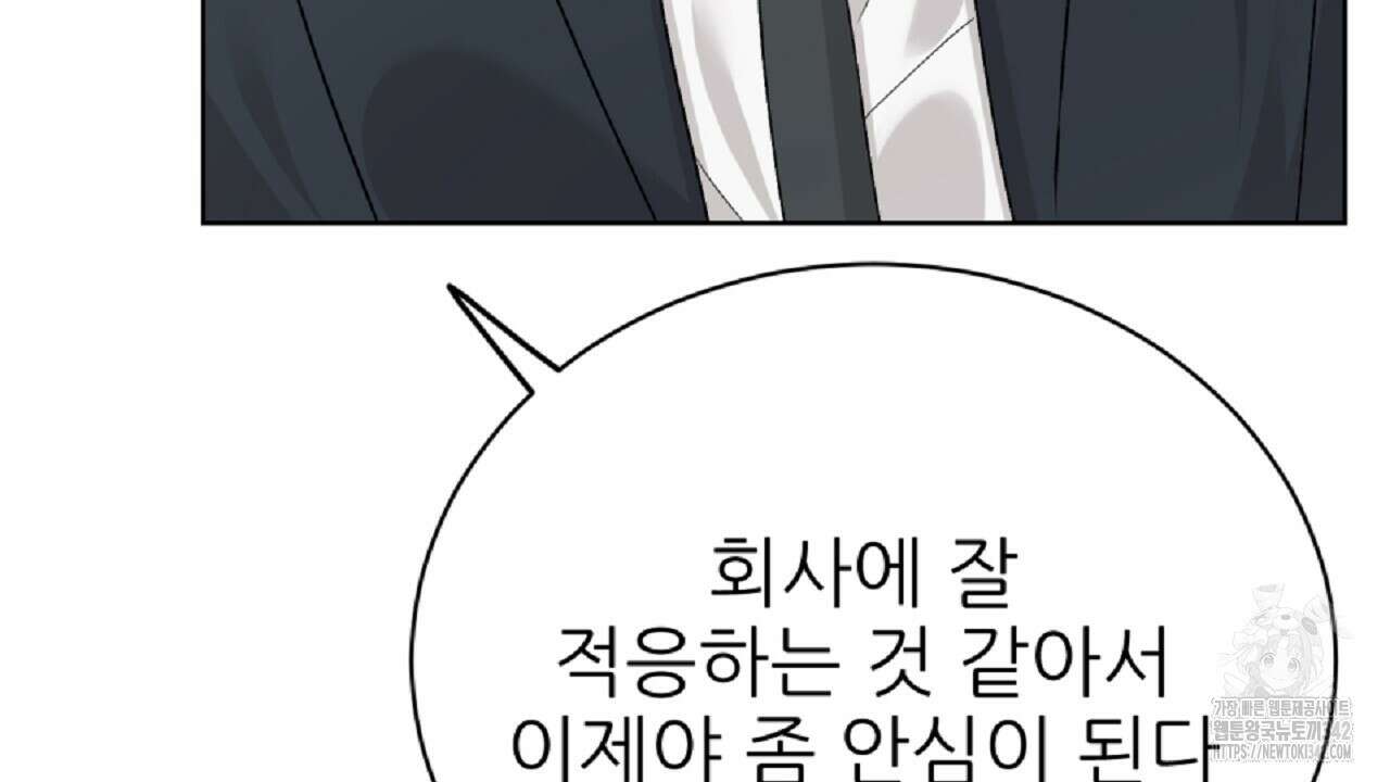 개 같은 베이비  29화 10