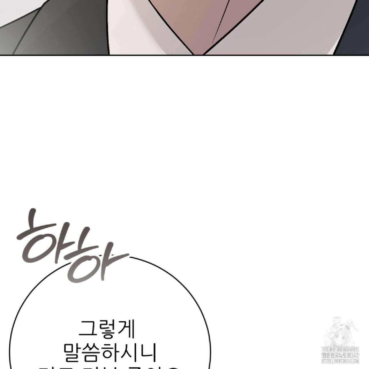 개 같은 베이비  29화 13