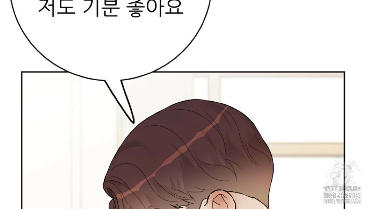 개 같은 베이비  29화 14