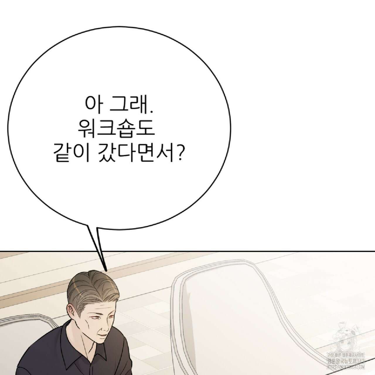 개 같은 베이비  29화 18