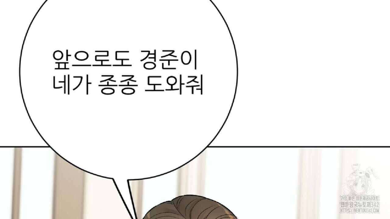 개 같은 베이비  29화 21