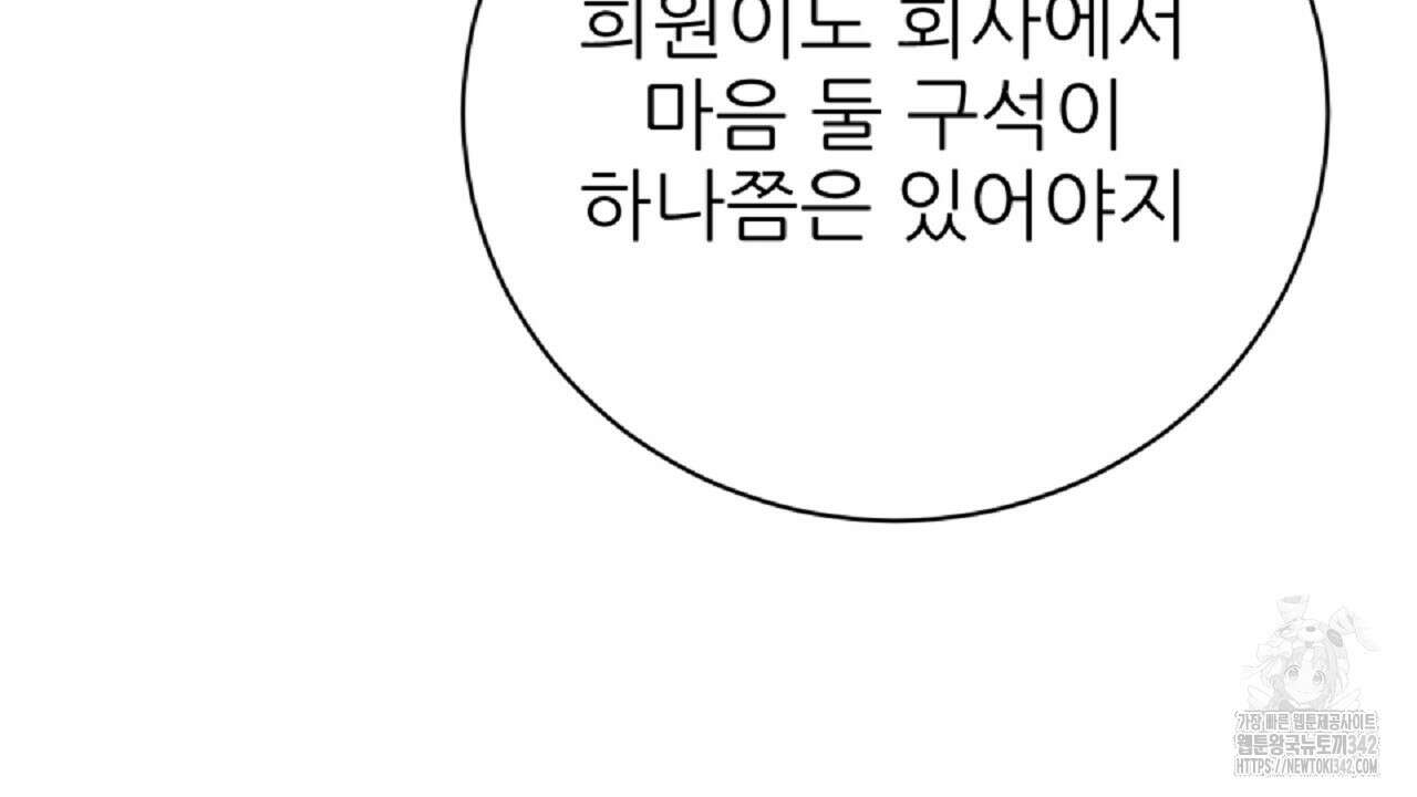 개 같은 베이비  29화 23