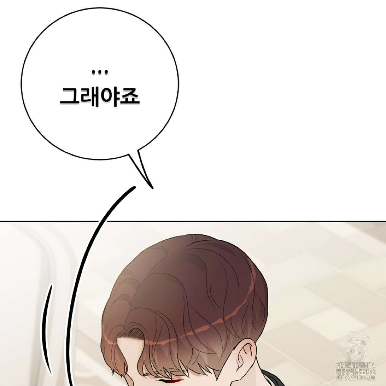 개 같은 베이비  29화 26
