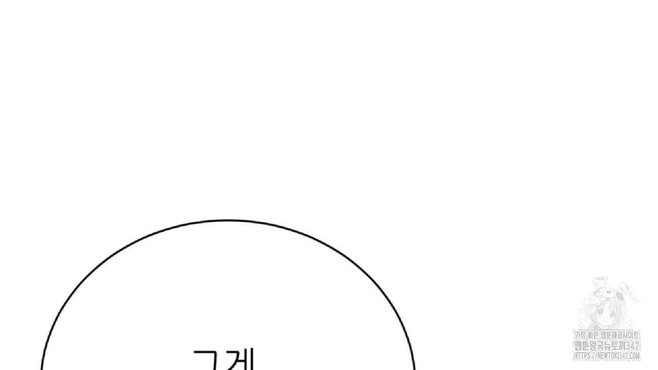 개 같은 베이비  29화 31