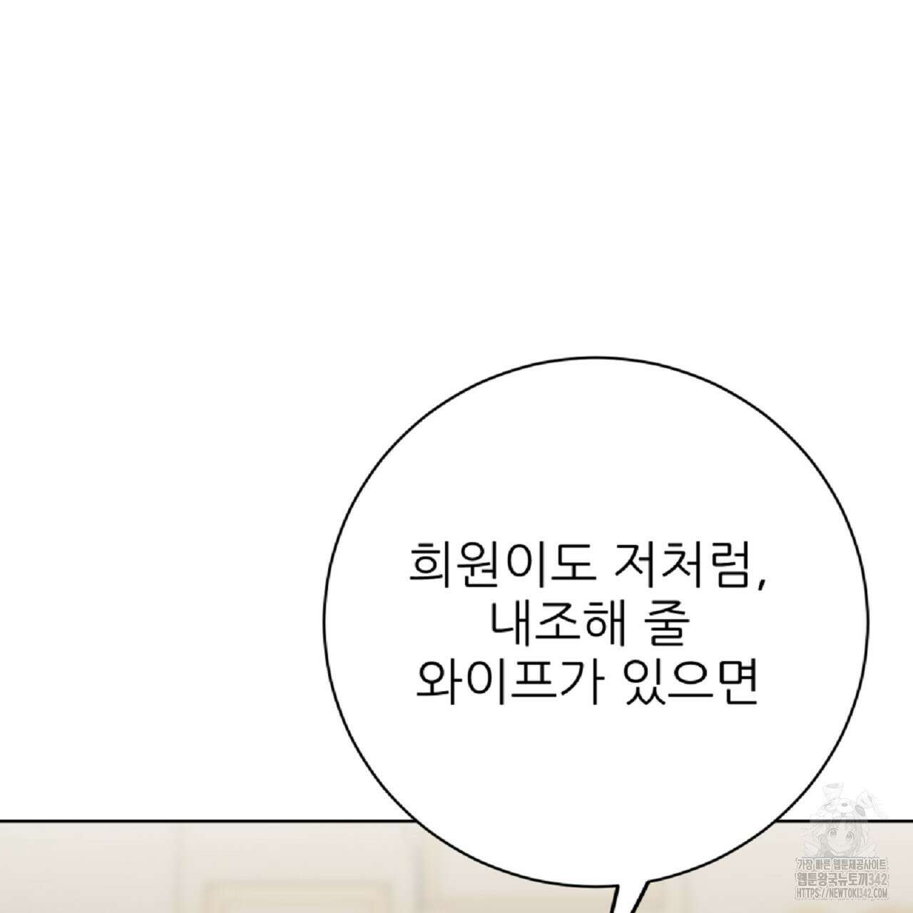 개 같은 베이비  29화 35