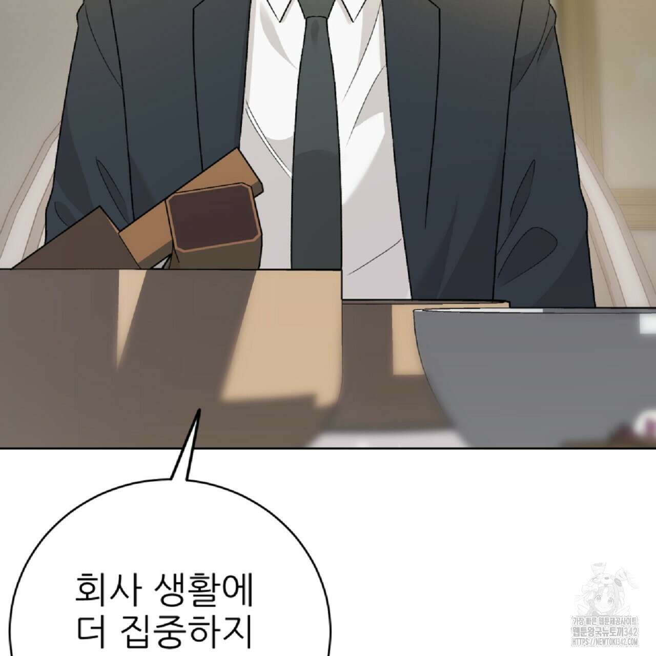 개 같은 베이비  29화 37