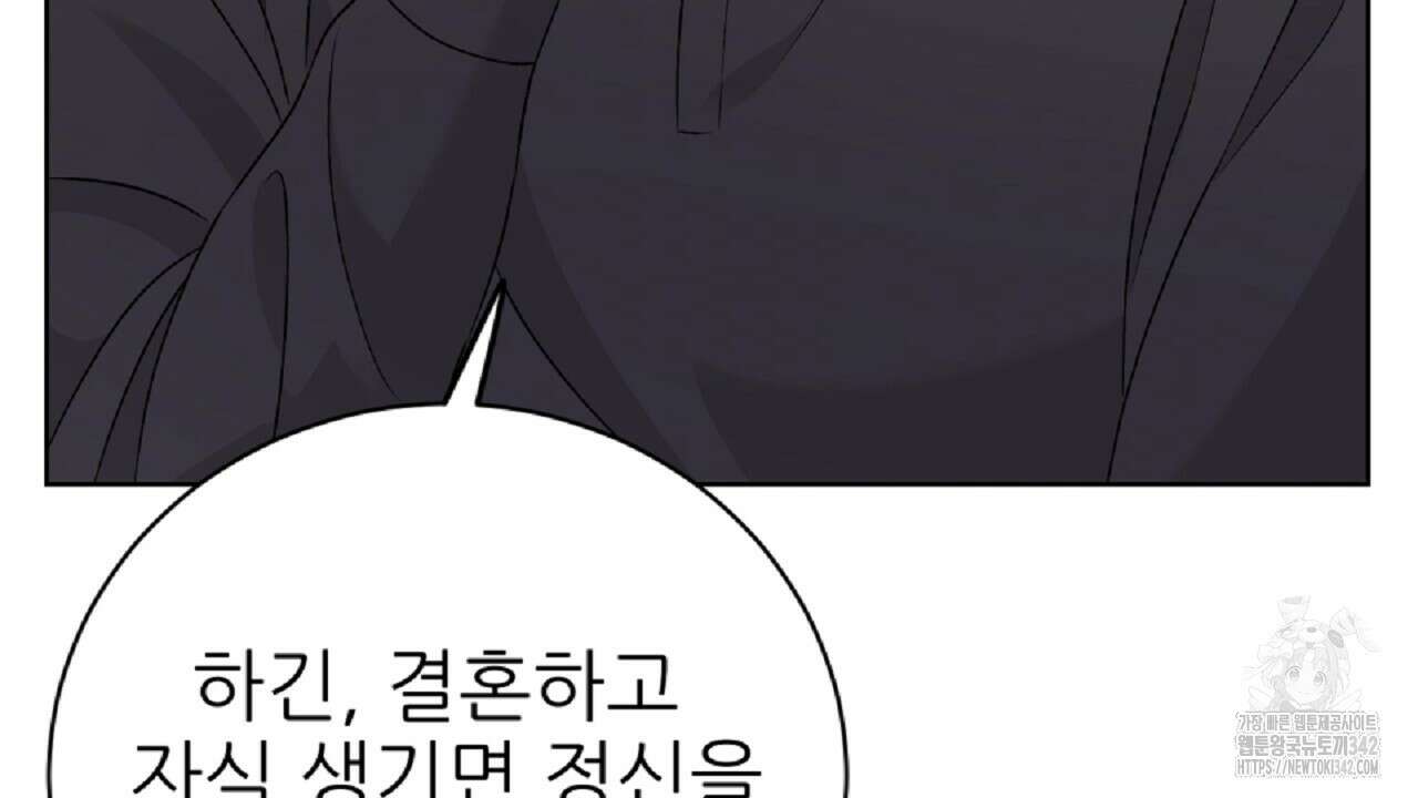 개 같은 베이비  29화 40