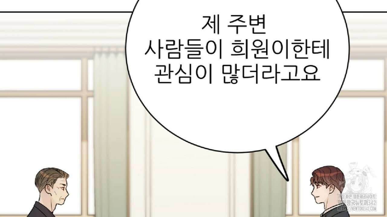 개 같은 베이비  29화 42