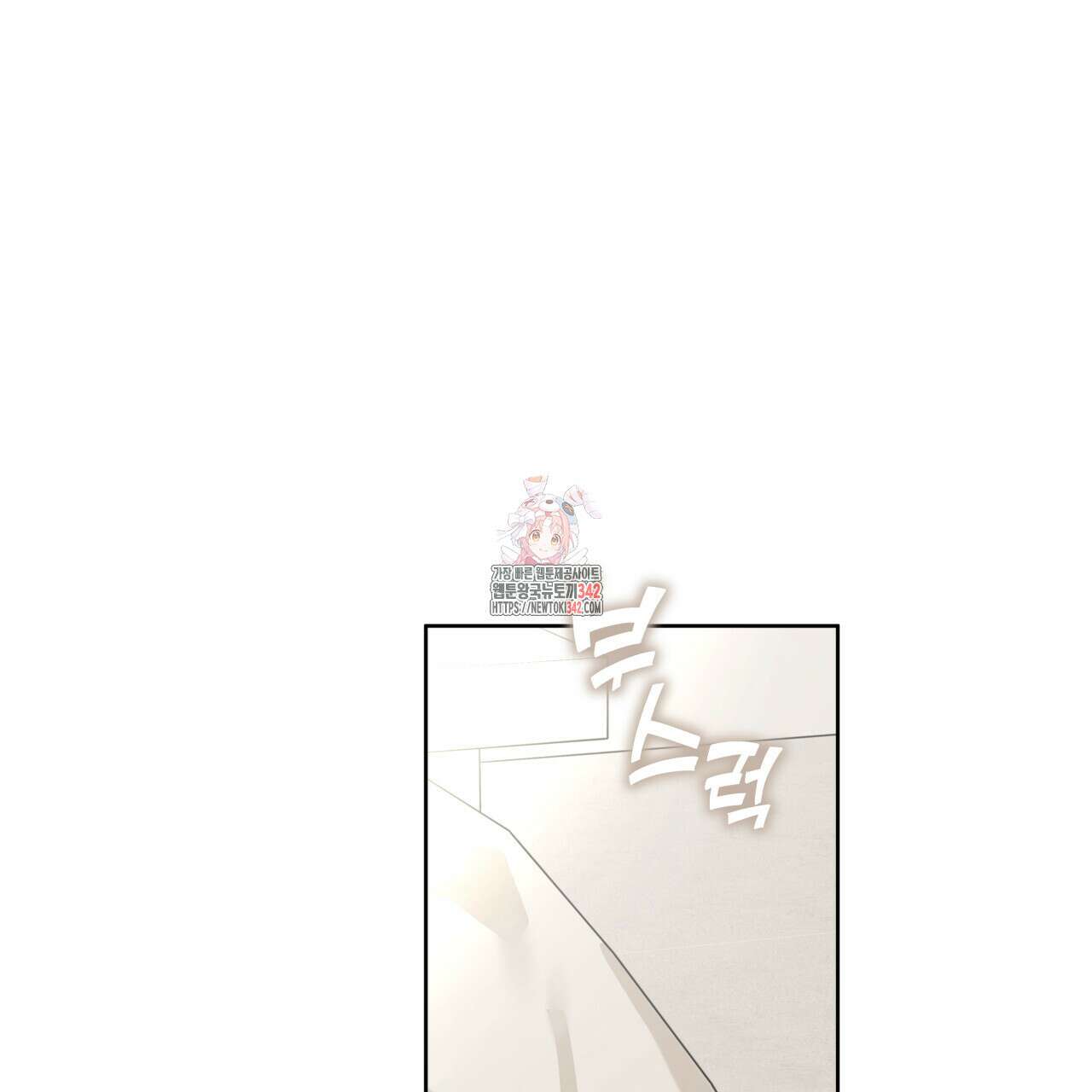 가이딩 해저드 30화 1