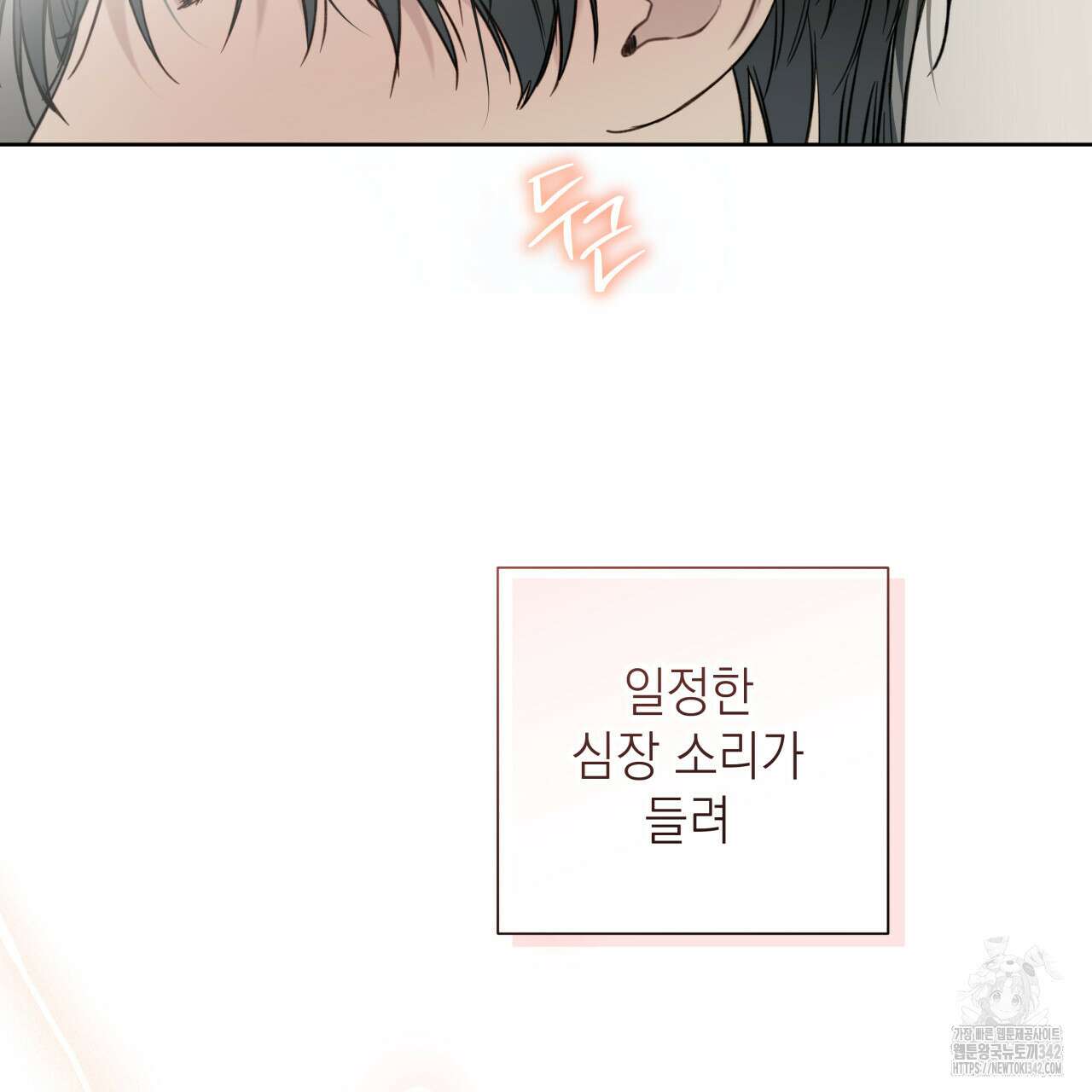 가이딩 해저드 30화 6