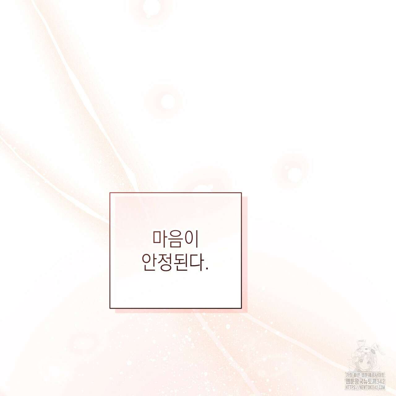 가이딩 해저드 30화 7
