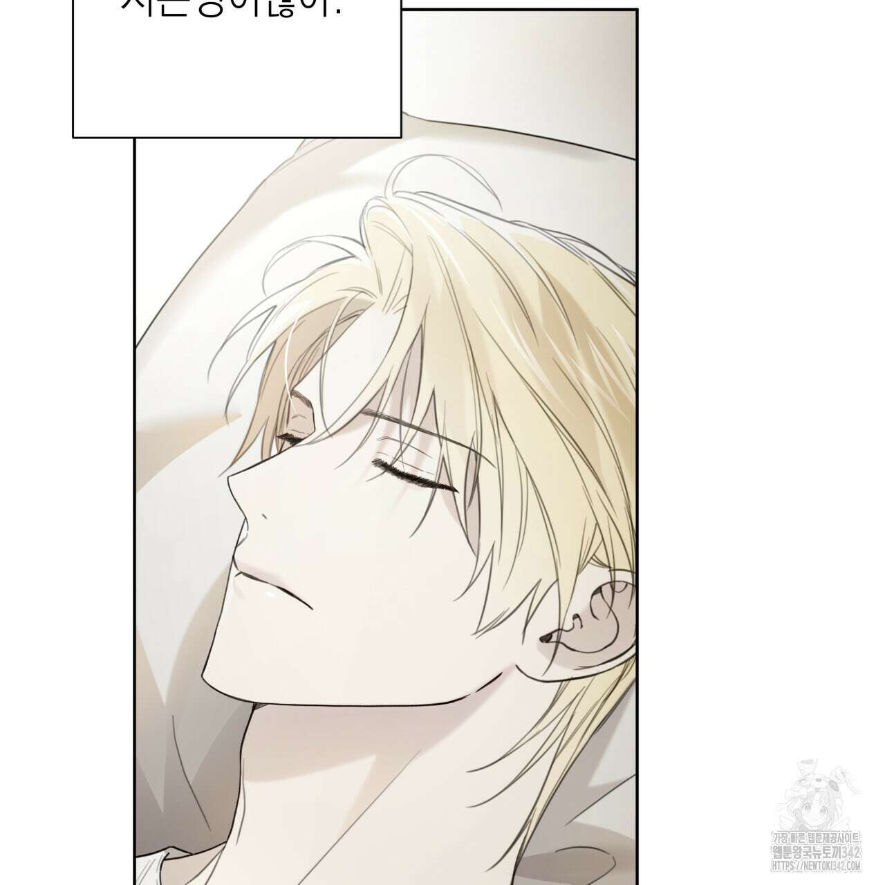 가이딩 해저드 30화 13