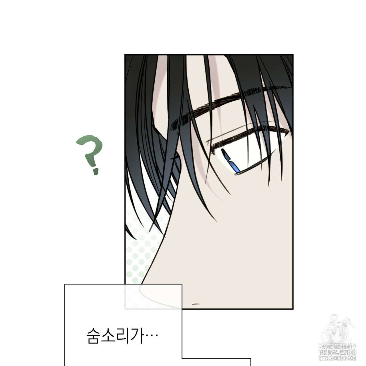가이딩 해저드 30화 17