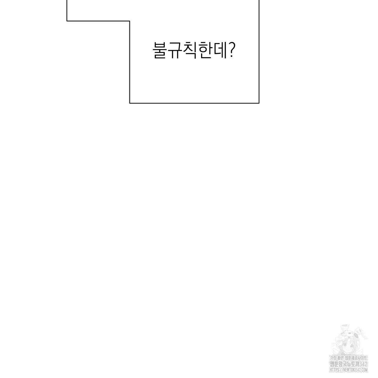 가이딩 해저드 30화 18