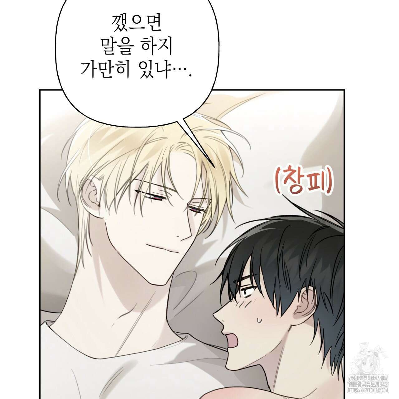 가이딩 해저드 30화 20