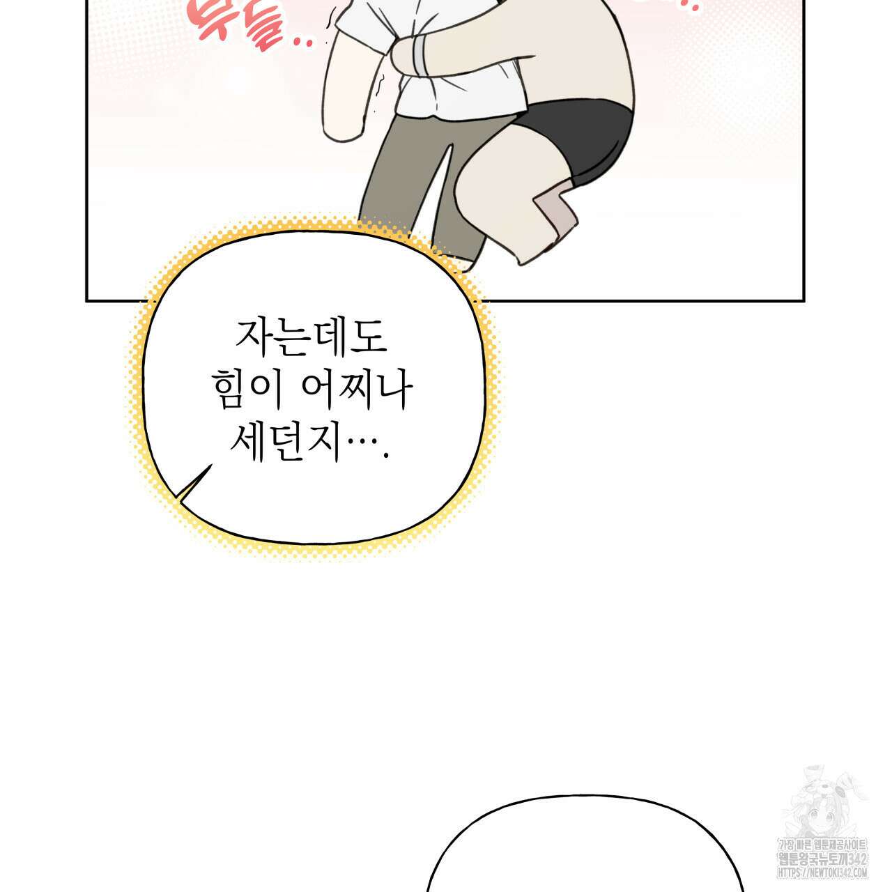 가이딩 해저드 30화 24