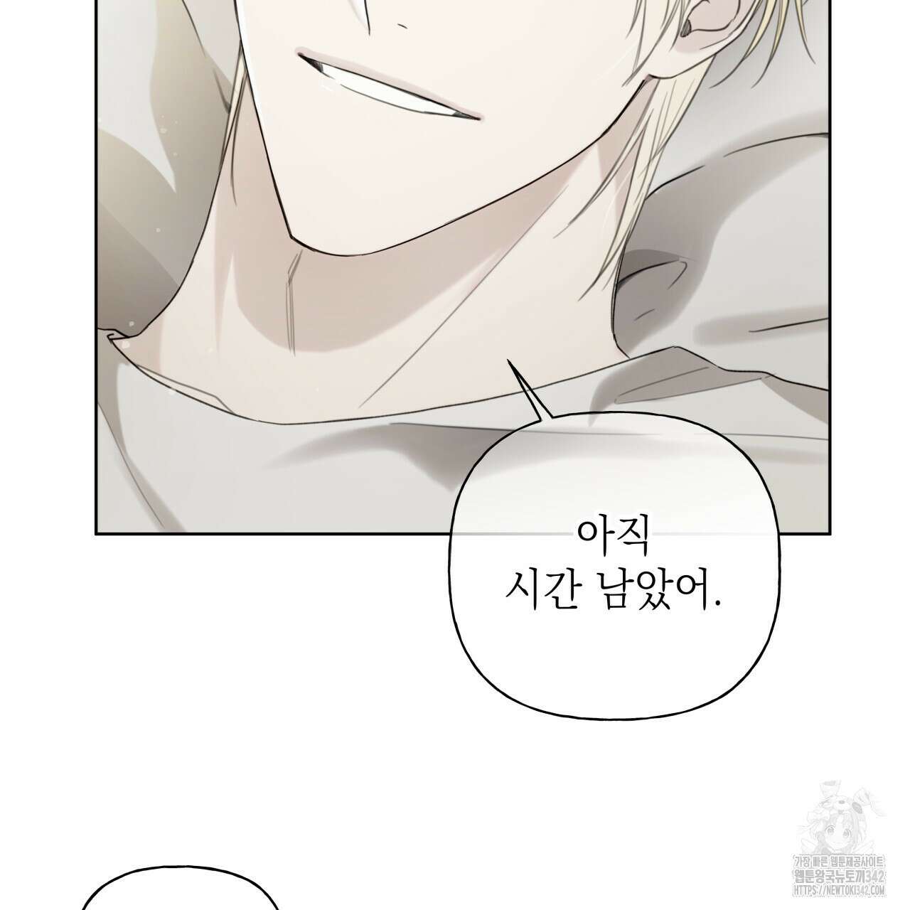 가이딩 해저드 30화 31