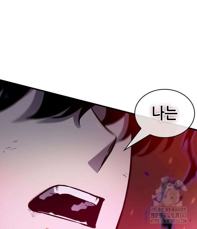 전지적 독자 시점 217화 2