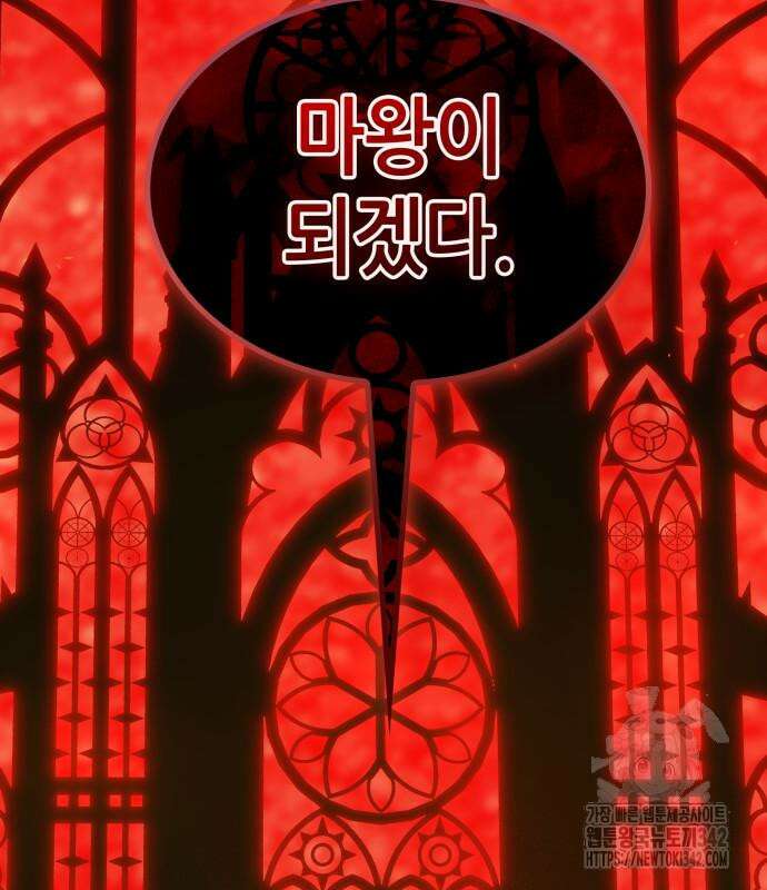 전지적 독자 시점 217화 5