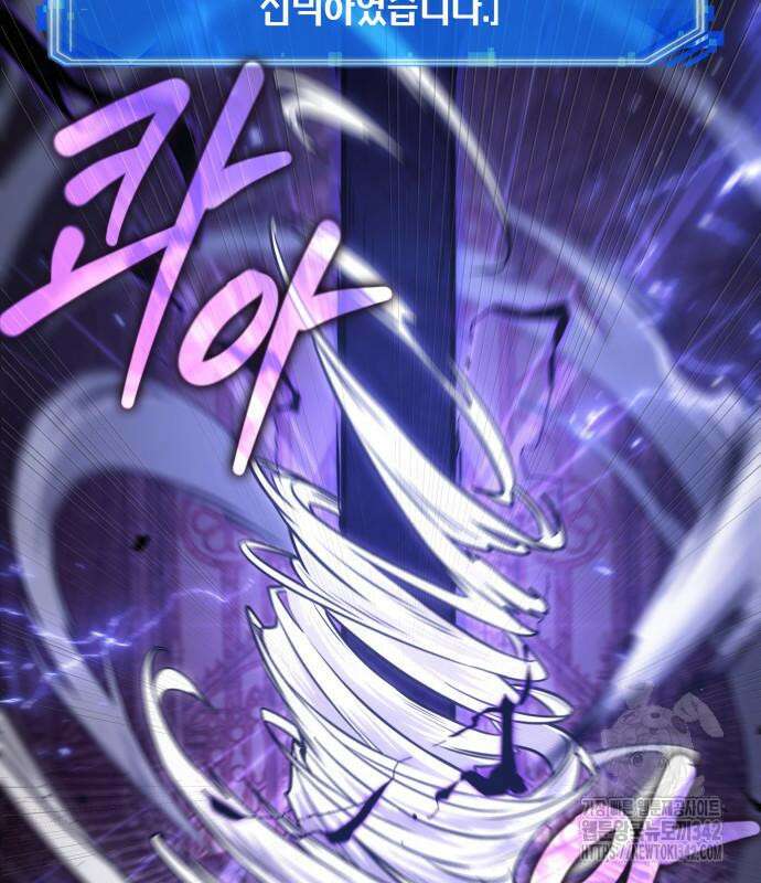 전지적 독자 시점 217화 10