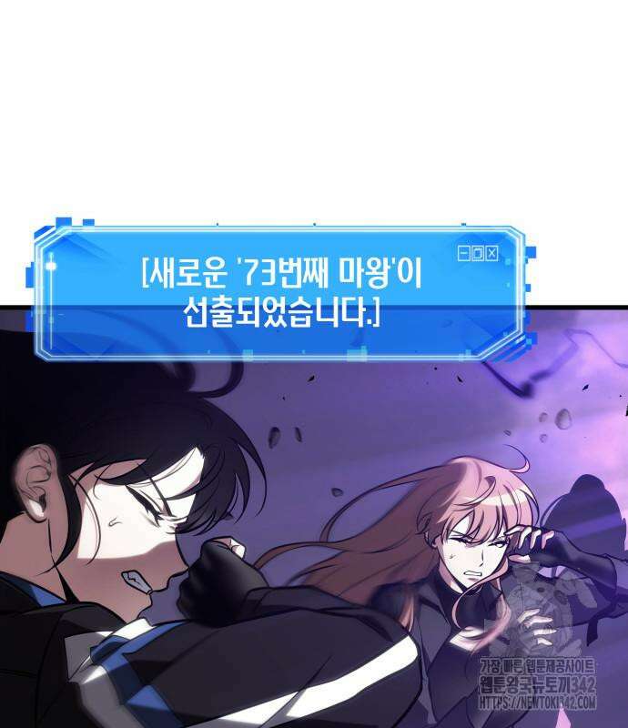 전지적 독자 시점 217화 13