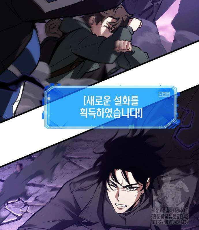 전지적 독자 시점 217화 14