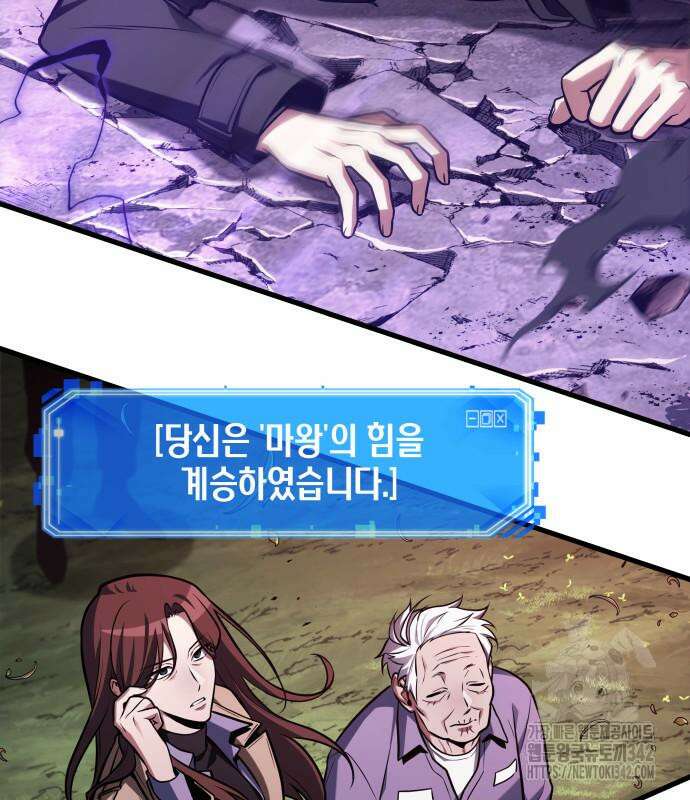 전지적 독자 시점 217화 15